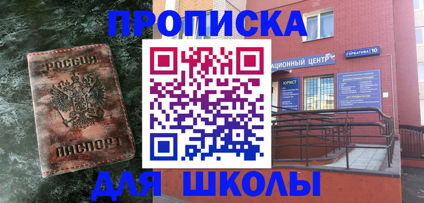 прописка законно в Дагестане