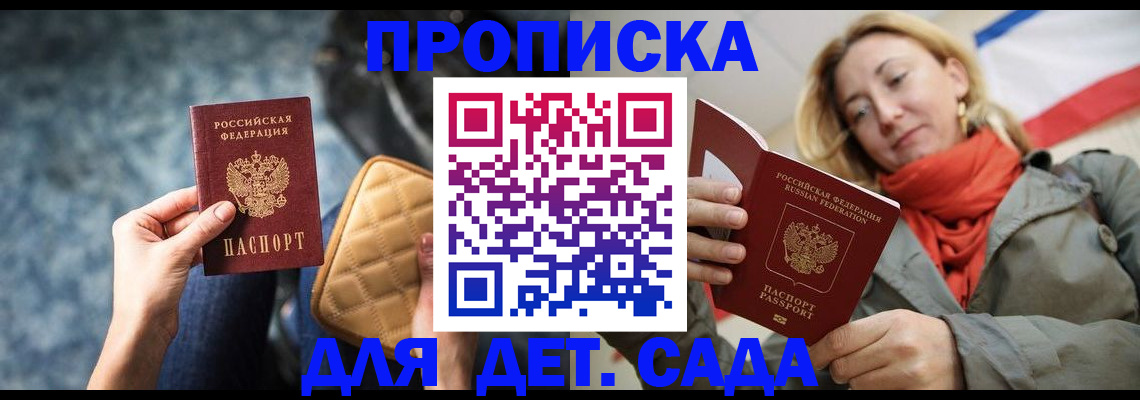 прописка в Дагестане