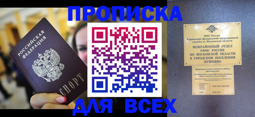 временная регистрация законно в Дагестане