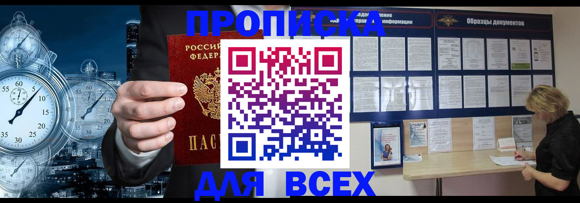 временная регистрация недорого в Дагестане